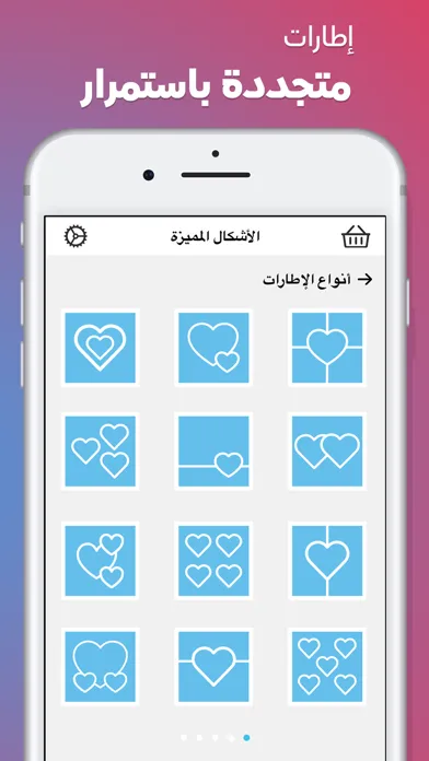 Capturas de pantalla de برنامج دمج الصور - مصمم اطارات