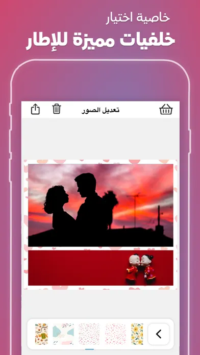 Capturas de pantalla de برنامج دمج الصور - مصمم اطارات