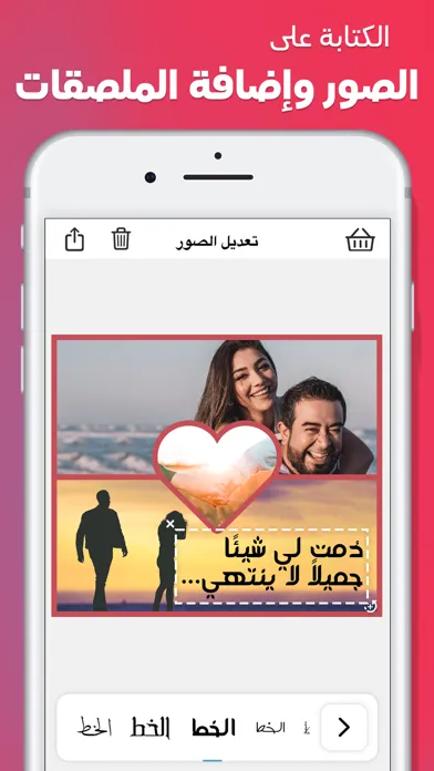 Capturas de pantalla de برنامج دمج الصور - مصمم اطارات