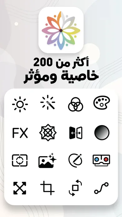 Captures d'écran de محرر الصور - تعديل الالوان