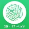 القرآن الكريم بدون انترنت صوت القارئ عبد الرحمن سديس - الأجزاء ١٧ - ٣٠