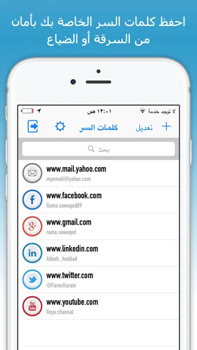 Ảnh chụp màn hình của كلمة السر - مدير كلمات سر و الخصوصية