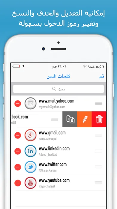 Ảnh chụp màn hình của كلمة السر - مدير كلمات سر و الخصوصية