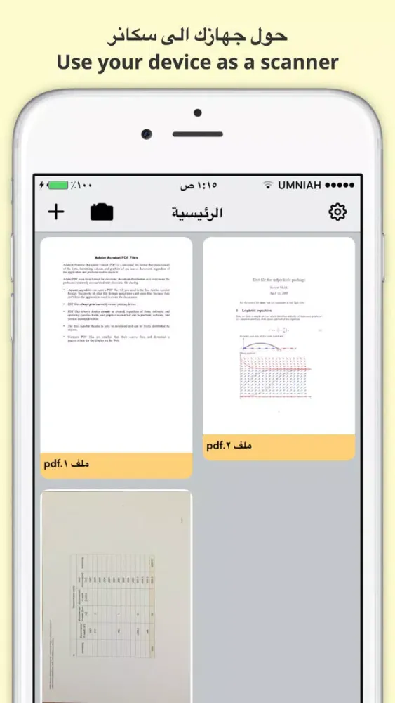 برنامج سكانر وماسح وتحويل الصور الى ملفات بي دي اف سکرین شاٹس