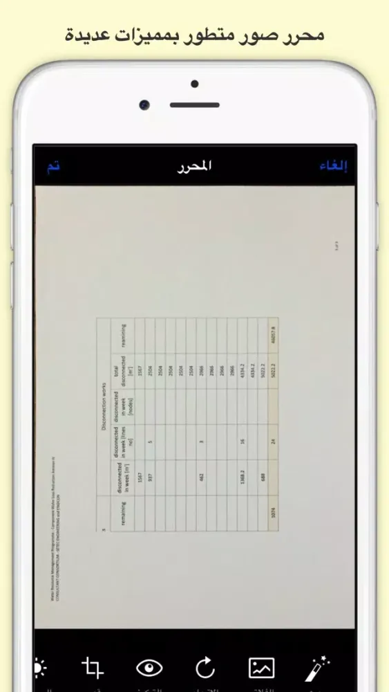 برنامج سكانر وماسح وتحويل الصور الى ملفات بي دي اف سکرین شاٹس