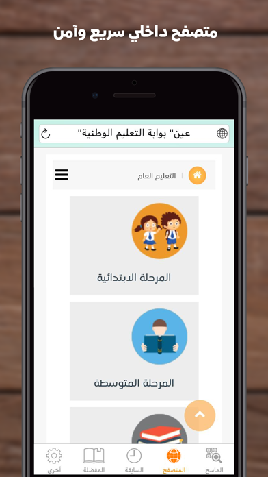 قارئ الباركود - Barcode reader应用截图