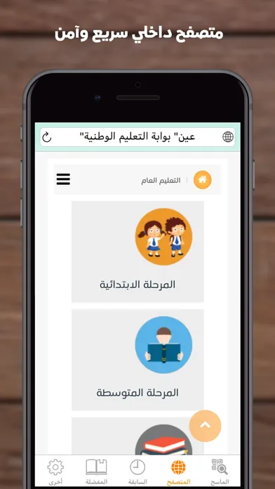 Screenshot di قارئ الباركود - Barcode reader
