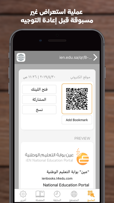 قارئ الباركود - Barcode reader应用截图