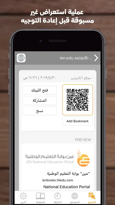 Screenshot di قارئ الباركود - Barcode reader