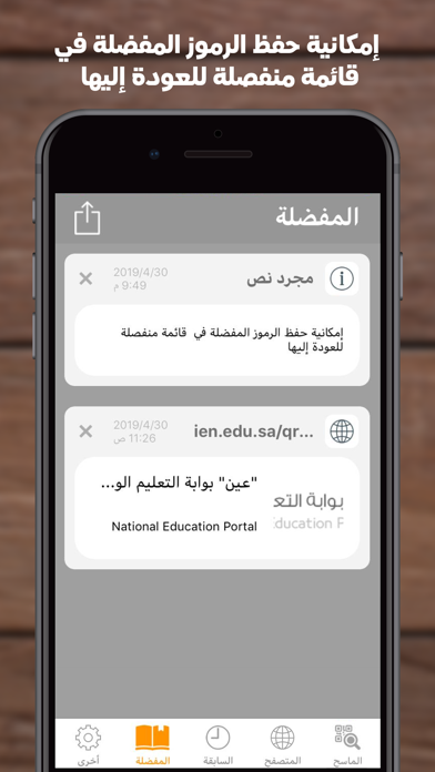 قارئ الباركود - Barcode reader应用截图
