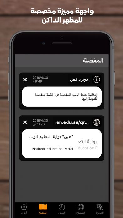 قارئ الباركود - Barcode reader应用截图