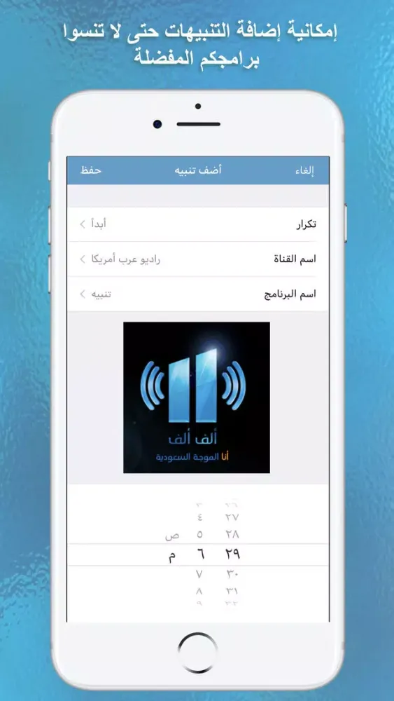 Screenshot di راديو العرب - موسيقى و طرب