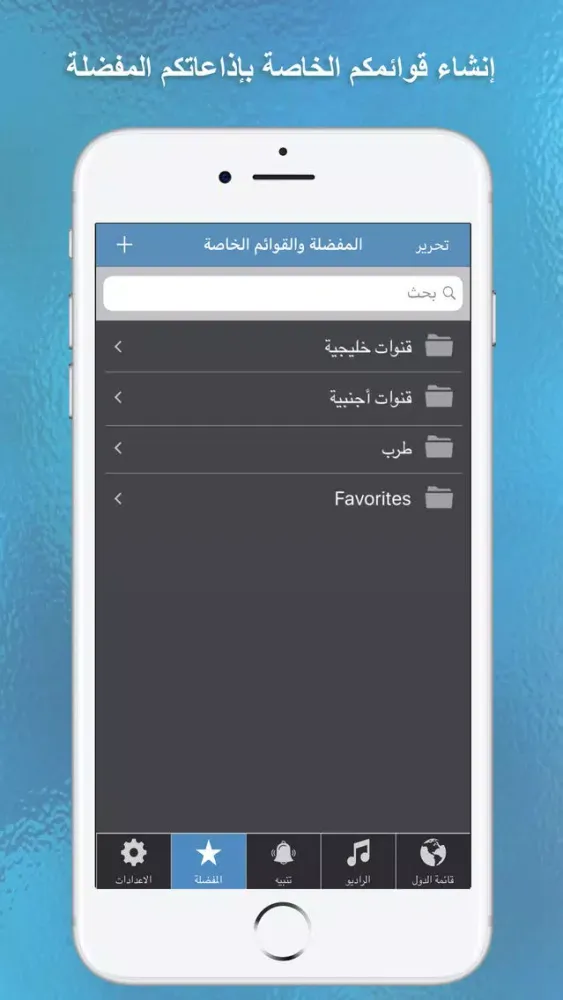 Screenshot di راديو العرب - موسيقى و طرب