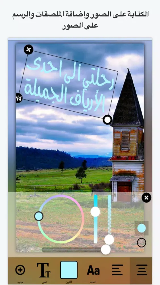 صور محرر الصور - مصمم و برنامج تصميم صور و كتابة مجاني