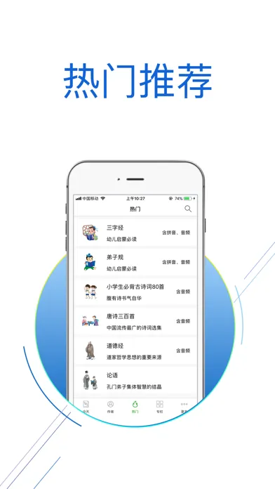 古诗词大全-诗词大会阅读器 스크린샷