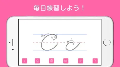 筆記体練習 Screenshots