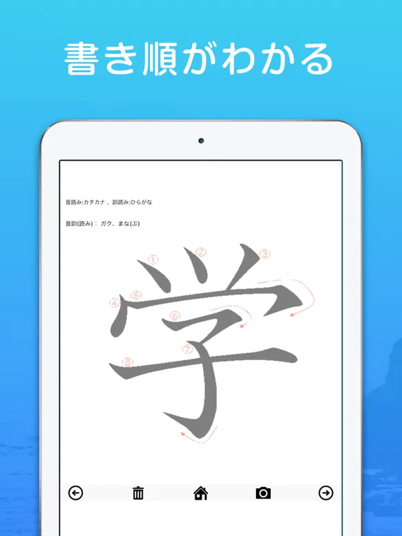 Capturas de tela do gradeschoolkanji iPad 