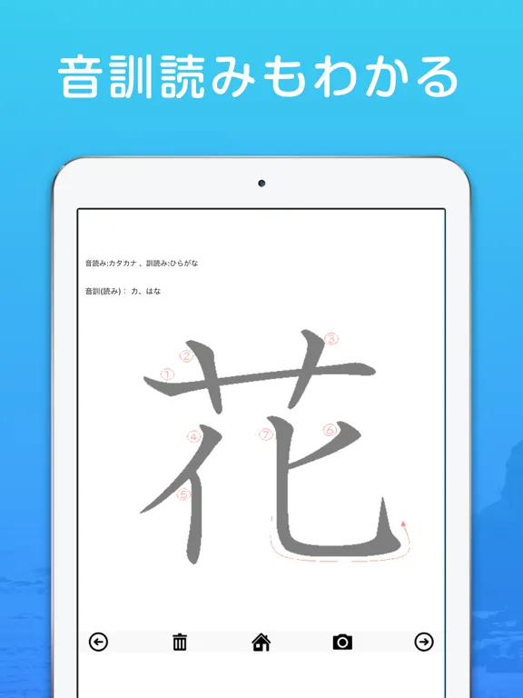 Capturas de tela do gradeschoolkanji iPad 