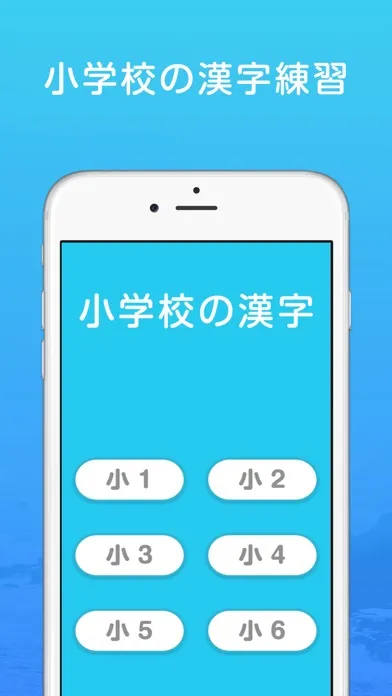 Capturas de tela do gradeschoolkanji