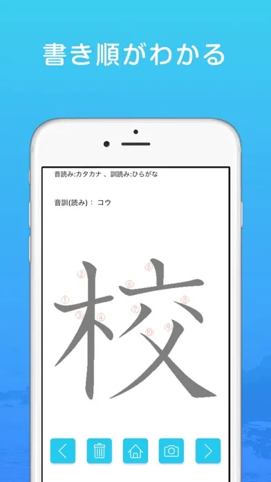 Capturas de tela do gradeschoolkanji