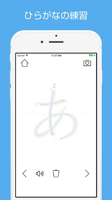 Hiragana Katakana Practice Screenshots