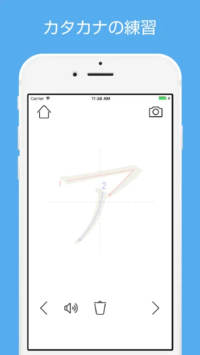 Hiragana Katakana Practice Screenshots