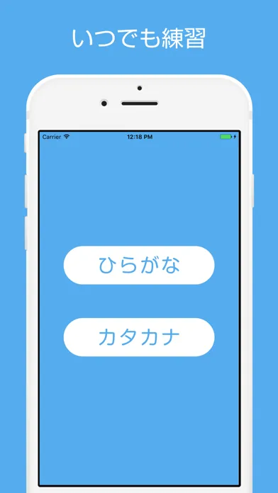 Hiragana Katakana Practice Screenshots