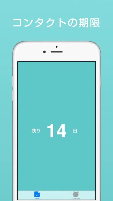 Lens Schedule Screenshots