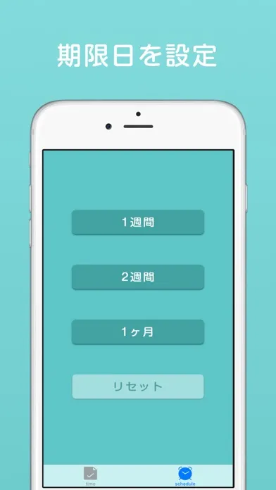 Lens Schedule Screenshots