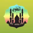التقوى