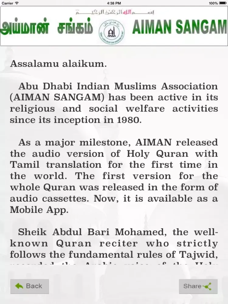 Ảnh chụp màn hình của AIMAN TAMIL QURAN PLAYER iPad 