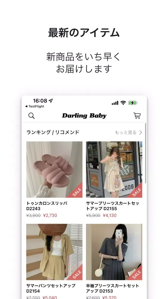 Capturas de pantalla de Darling Baby