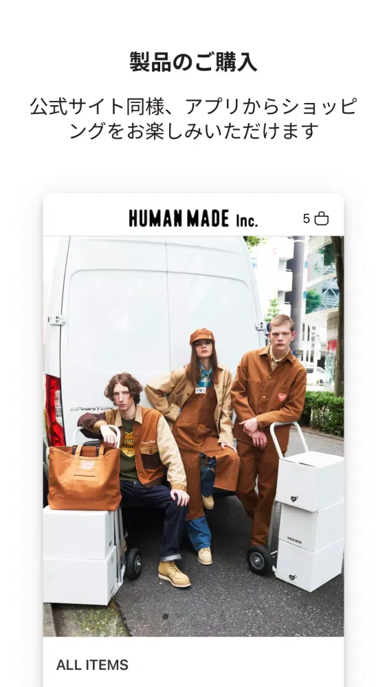 ภาพหน้าจอของ HUMAN MADE