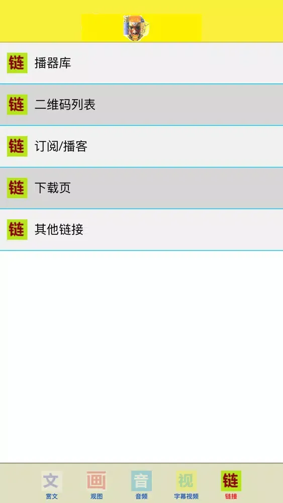 Tangkapan layar 西游漫注