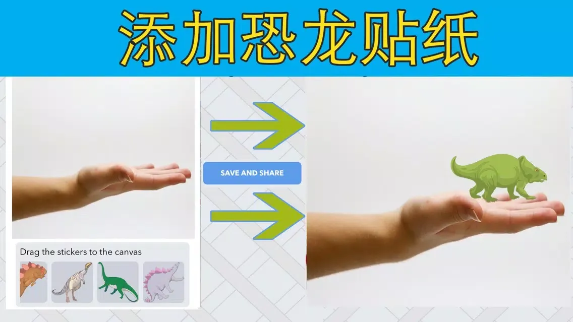 Скриншоты 惊人的恐龙贴纸