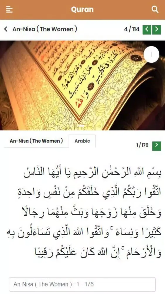 El Sagrado Coran سکرین شاٹس