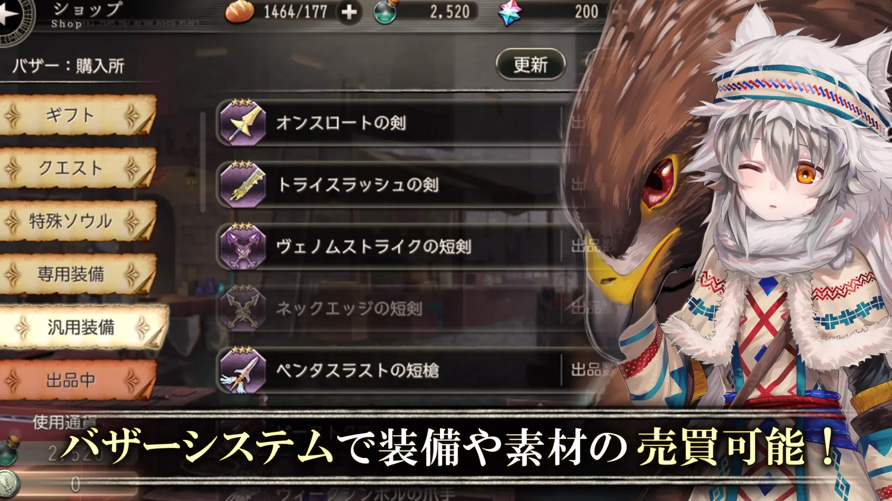 ゴエティアクロス Screenshots