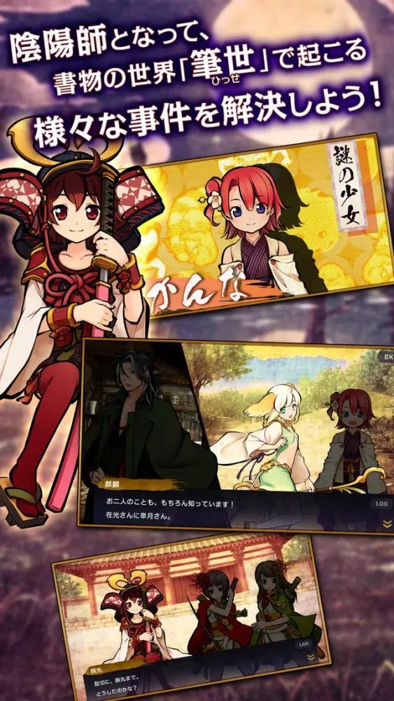 式姫転遊記 سکرین شاٹس