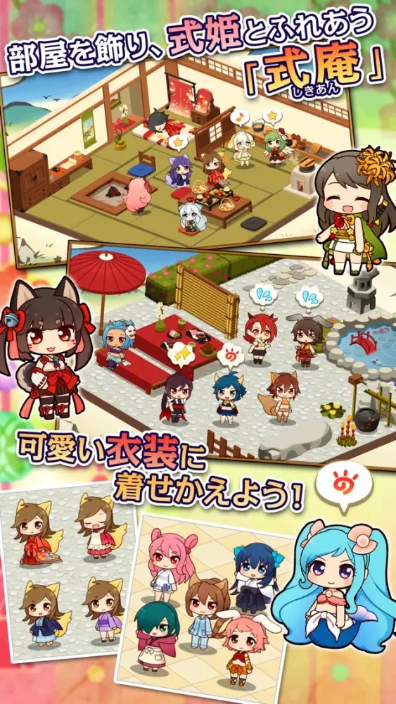 式姫転遊記 سکرین شاٹس