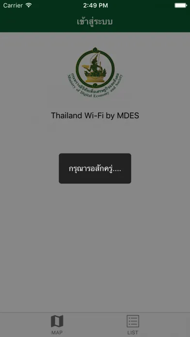 Capturas de pantalla de Thailand Wi-Fi by MDES