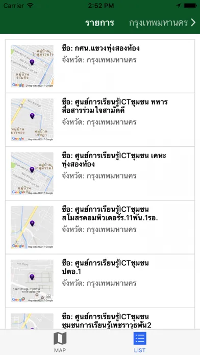 Capturas de pantalla de Thailand Wi-Fi by MDES