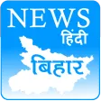 Bihar News
