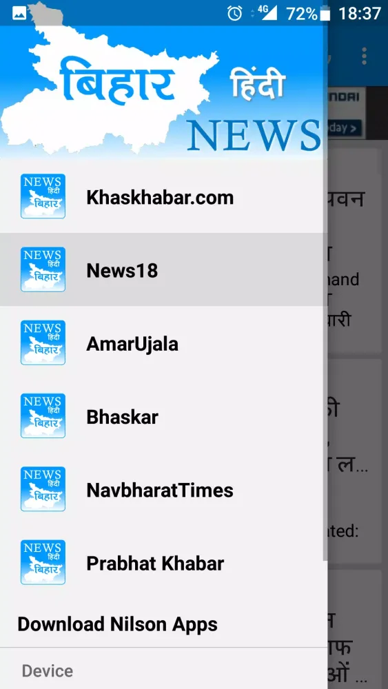 Bihar News Screenshots