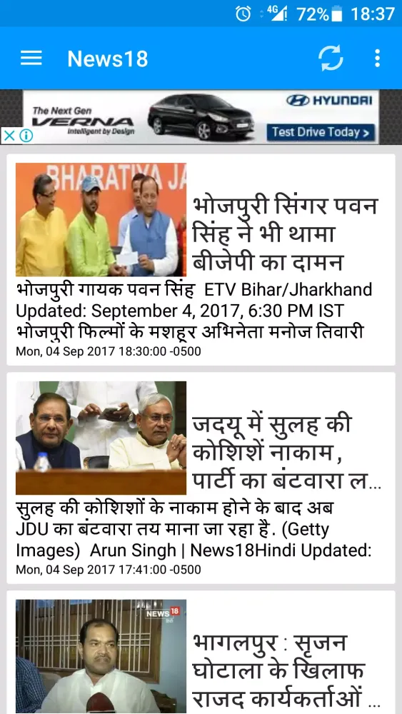 Bihar News Screenshots