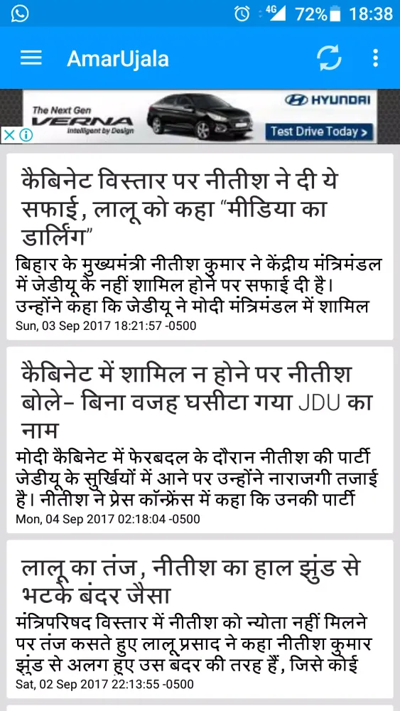 Bihar News Screenshots