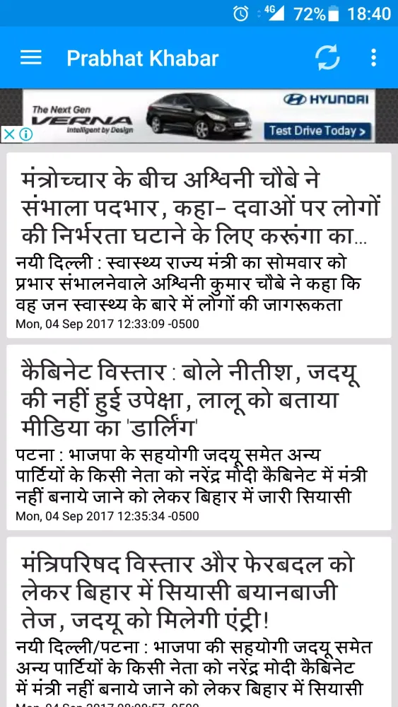 Bihar News Screenshots