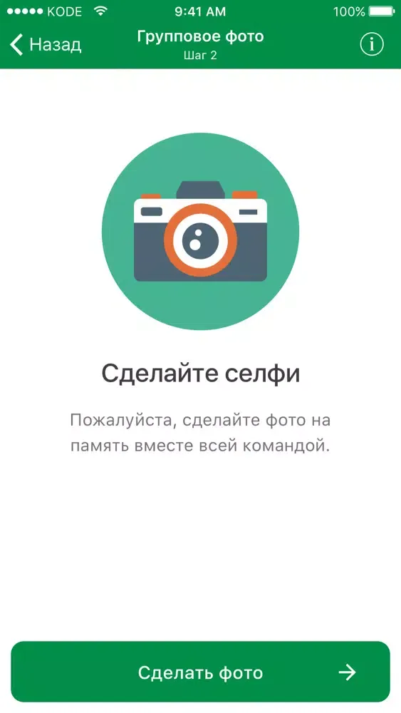 Квест РЕСО Ekran Görüntüleri