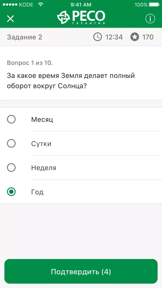 Квест РЕСО Ekran Görüntüleri