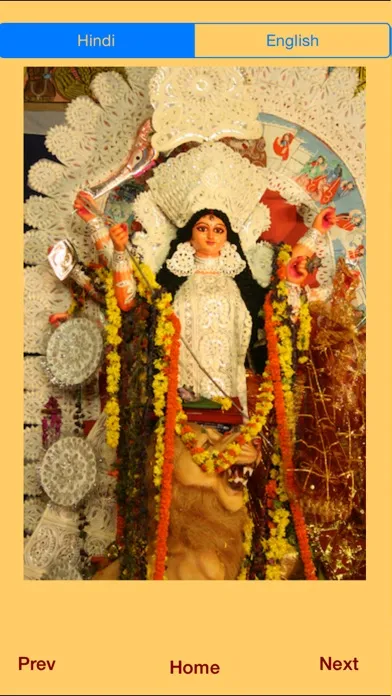 Devi Kavacham स्क्रीनशॉट