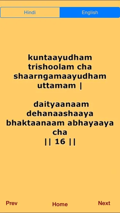 Devi Kavacham स्क्रीनशॉट